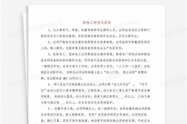 四川省凉山州2022年小氮肥厂哪些属于特殊工种