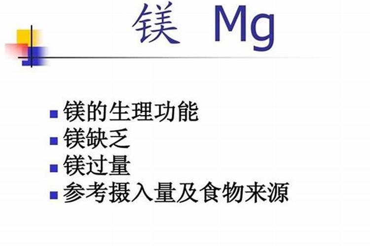 运动员用的镁粉是什么成分