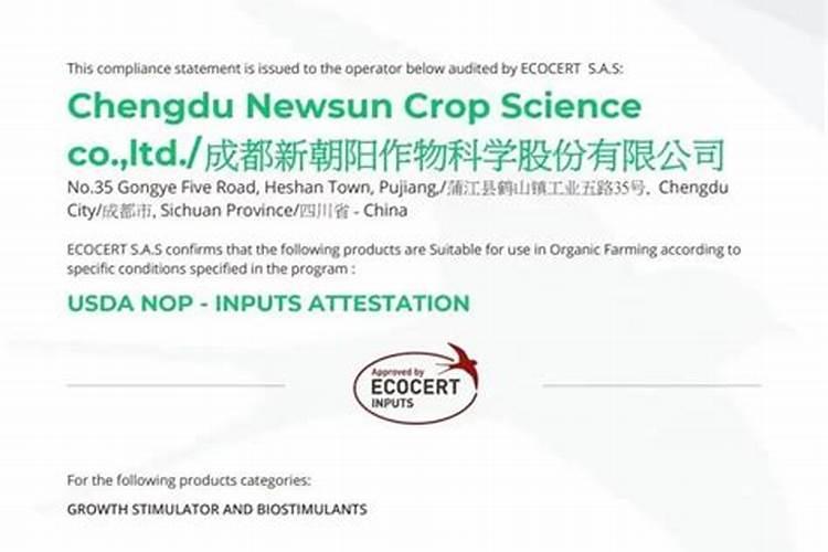 中国最好的芸苔素是什么品牌