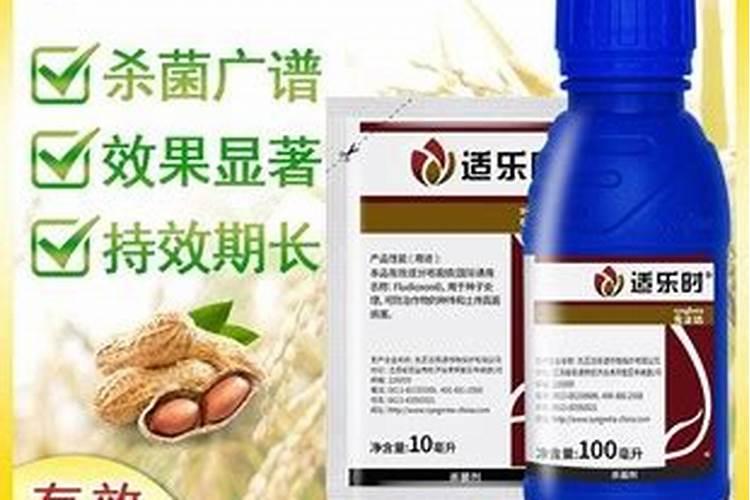 什么是适乐时农药