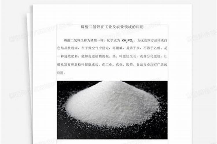 磷酸二氢钾哪里有卖？要正规厂家的产品