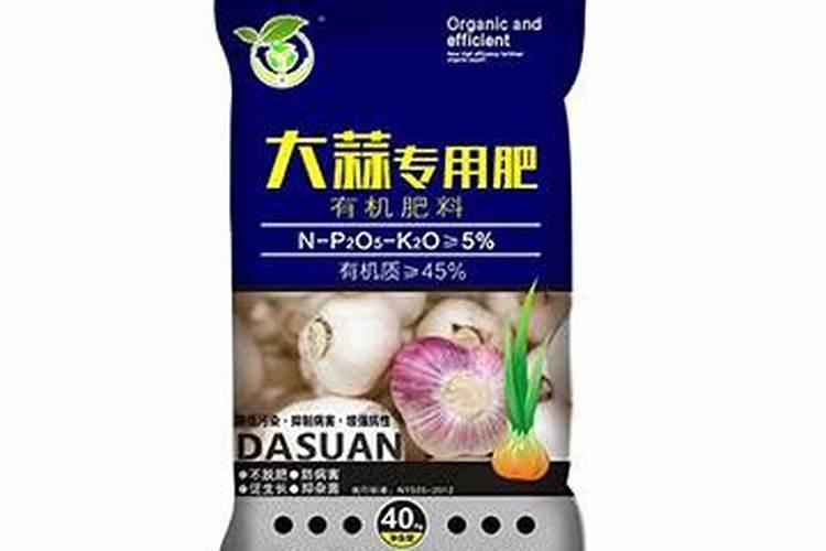 大蒜用哪种肥料最好 大蒜养殖怎么施肥好