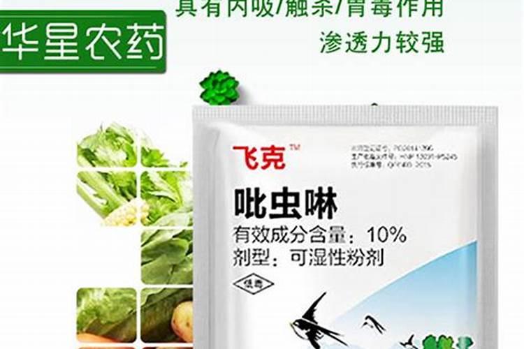 10%吡虫啉20克防治小麦蚜虫效果怎么样