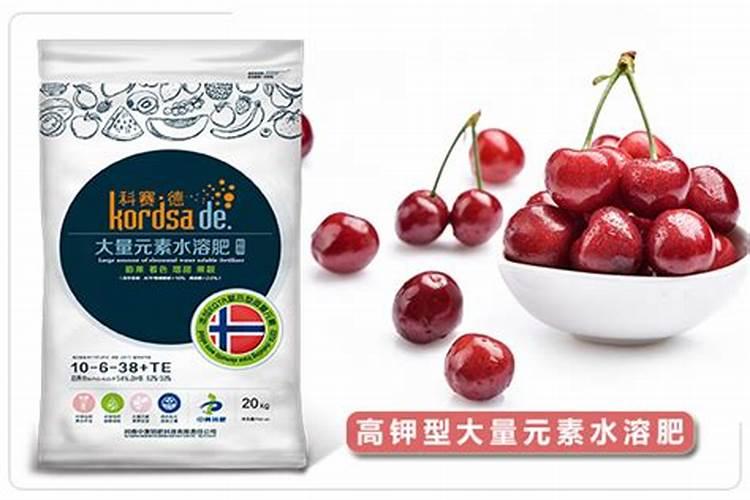 大樱桃谢花时施用了高钾型水溶肥(一棵大树2斤)对樱桃树有害吗？