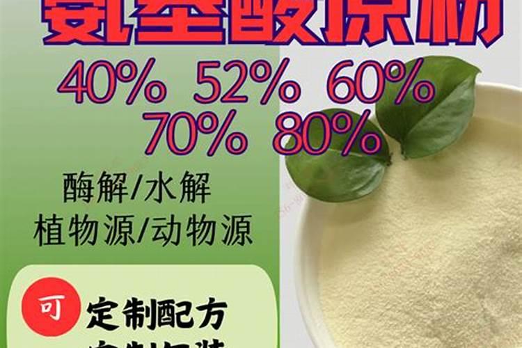 氨基酸肥料的缺点
