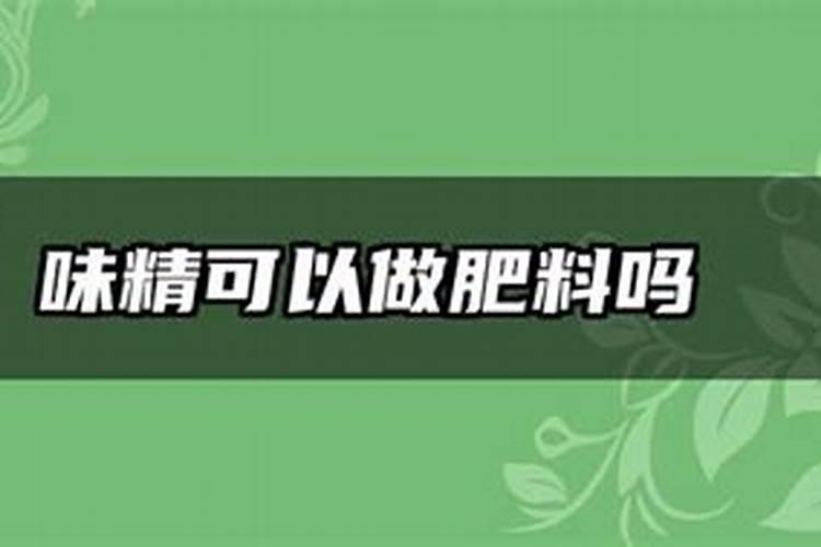 味精兑水喷雾相比磷酸二氢钾喷雾,谁的效果更佳？