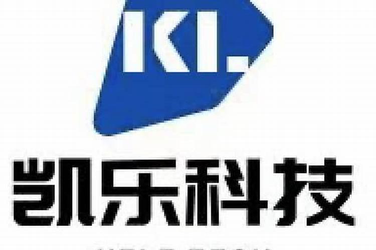 廖凯乐这个名字好吗