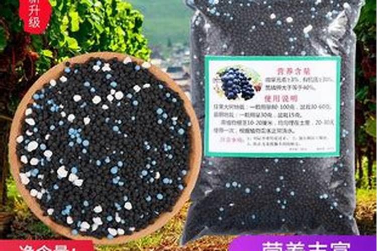 葡萄需肥特点以及用那个配方比较好？