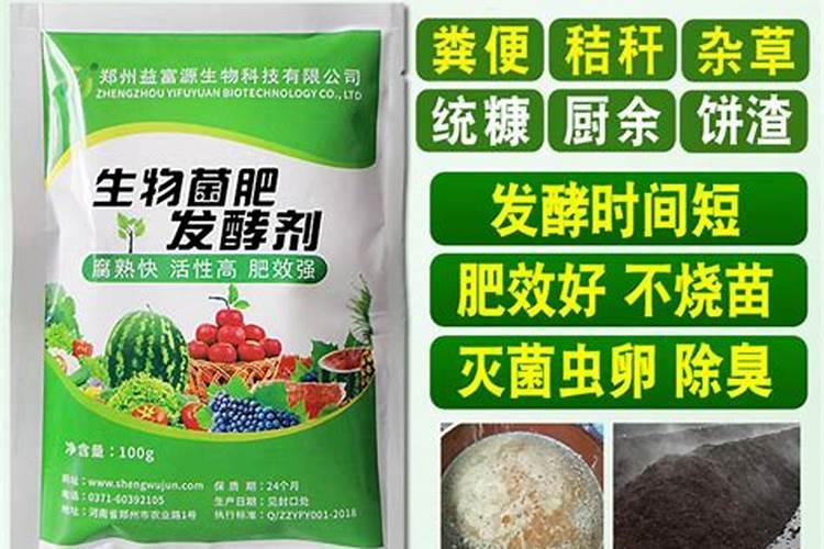 有机肥发酵剂哪个品牌好