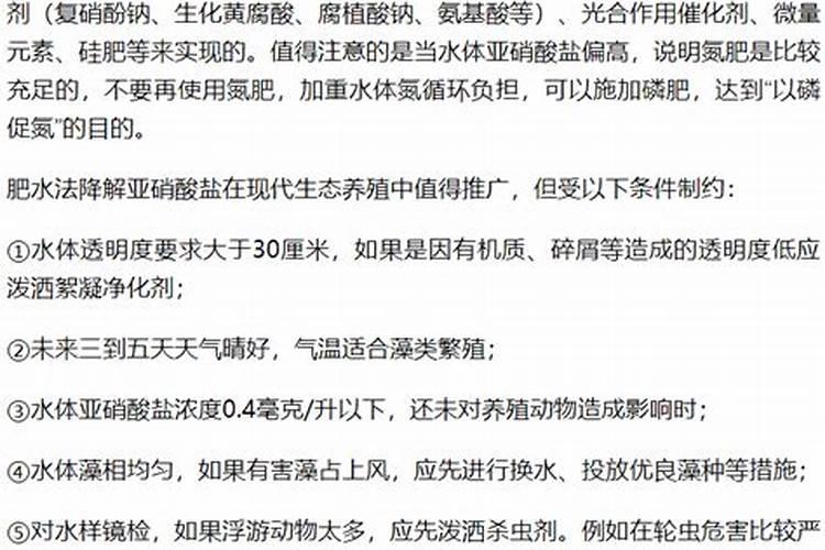 如何肥水 不起亚硝酸盐