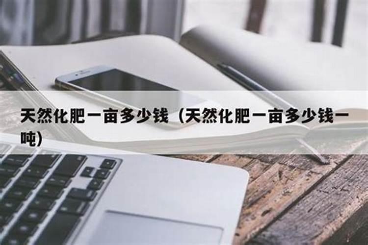 一亩地要多少肥料