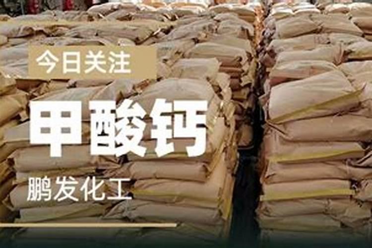 甲酸钙可以用作植物肥料吗