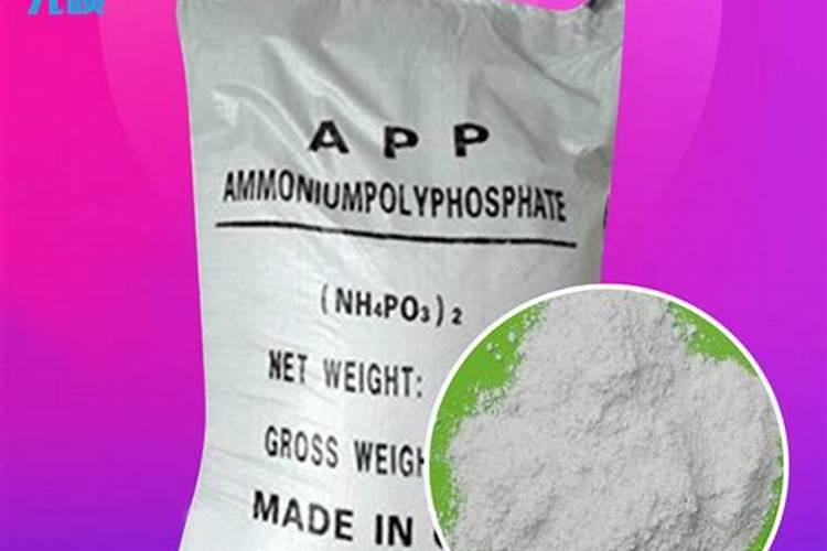 聚磷酸铵得用途