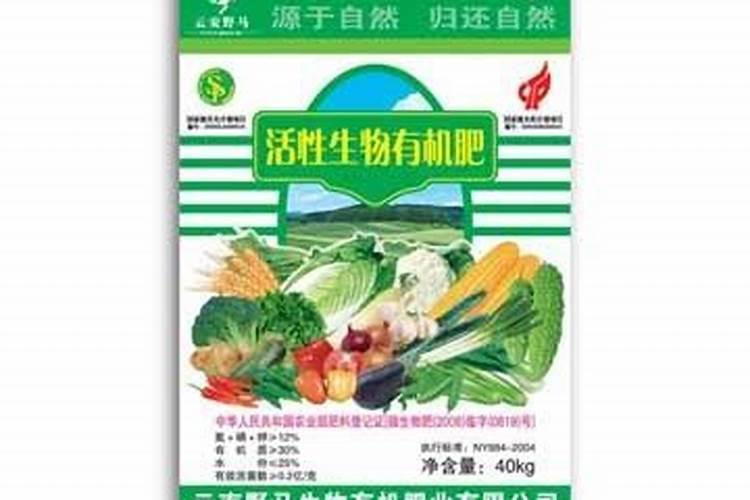 生物有机肥十大名牌