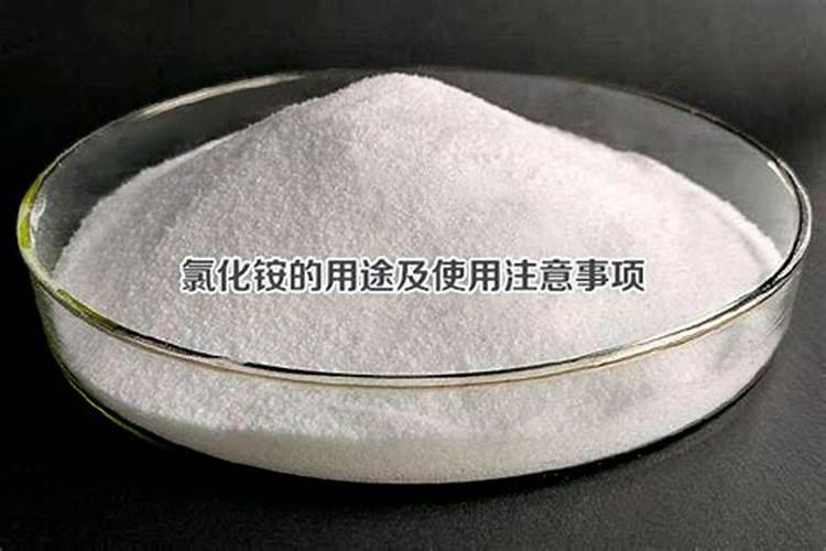 氯化铵是什么肥