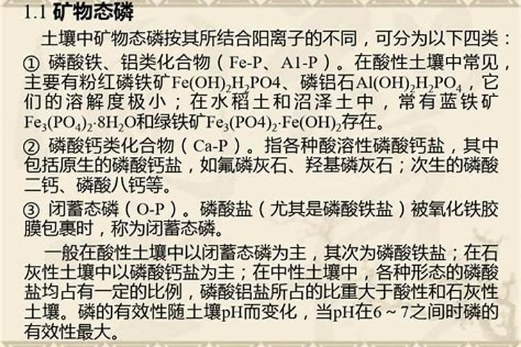 磷肥是指哪些肥料