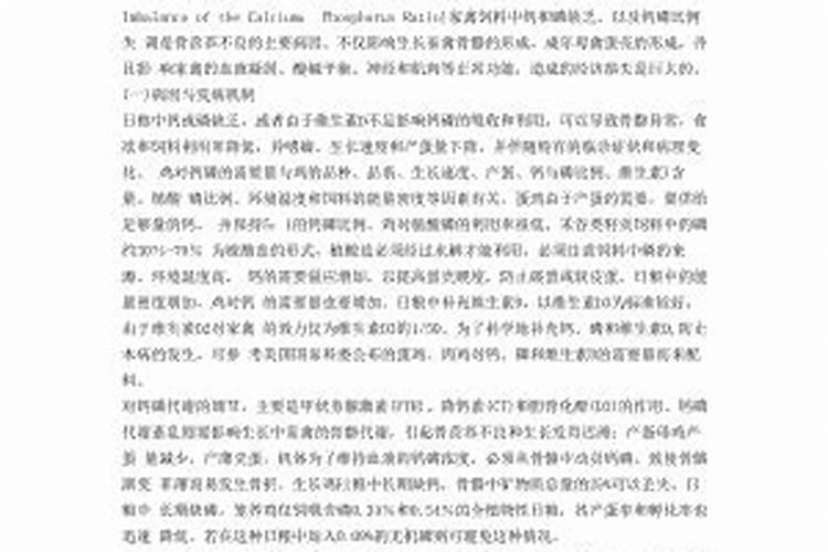 钙镁磷肥的作用及使用方法
