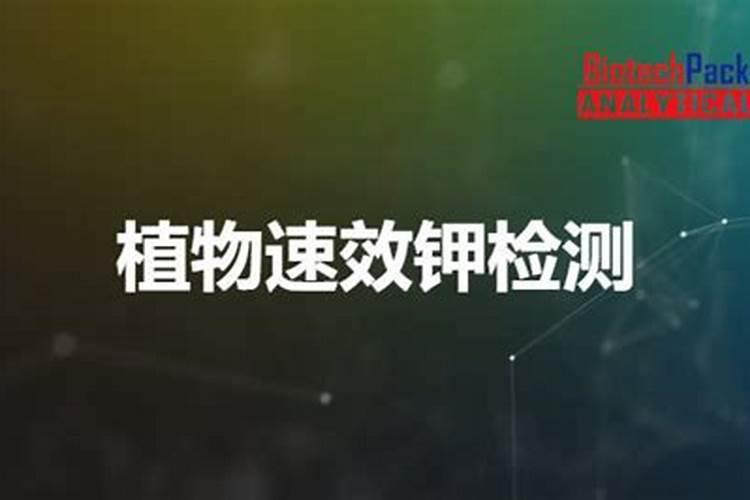 钾肥的作用是什么 钾肥有哪些种类