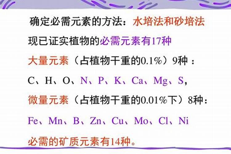 植物矿质代谢植物的必需元素分类