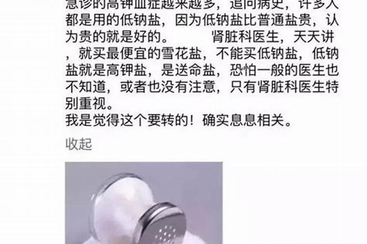 食用盐可以做肥料吗？