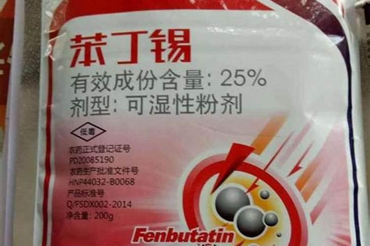 农药的名称和用途是什么？