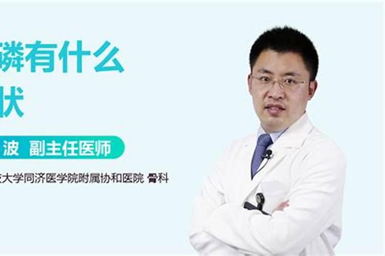 微量元素钙偏高1.97磷偏低0.8要紧吗？