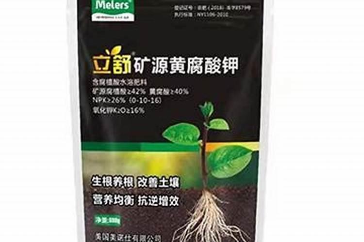 从哪里可以买到比较好的矿黄腐酸钾