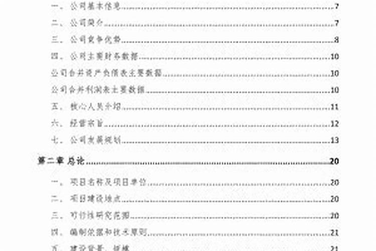 国内生产微肥的著名企业