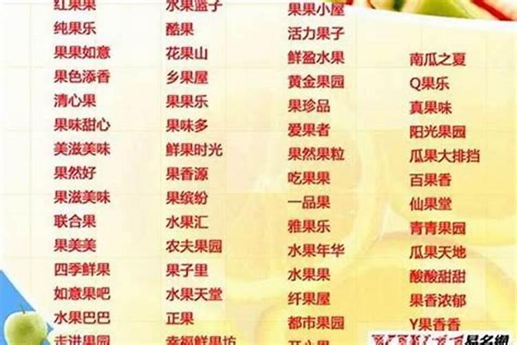 2025最旺的农资店名字