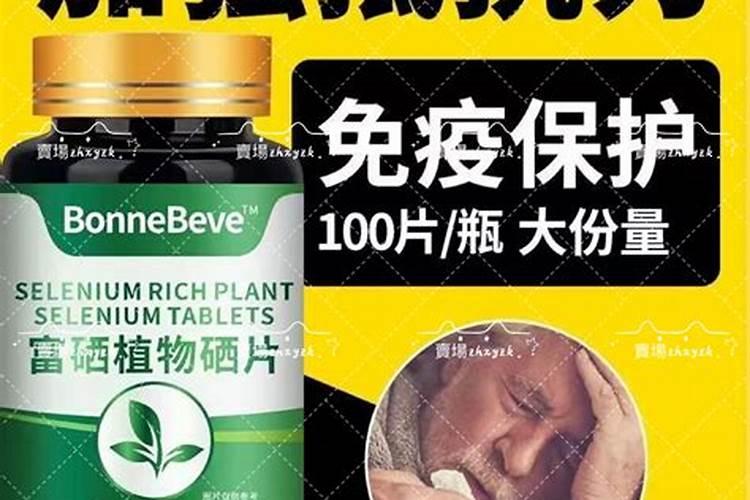 富硒打多了对葡萄会有影响吗
