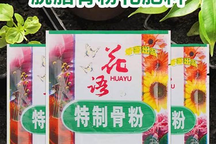 骨粉钙肥的施用方法请回答