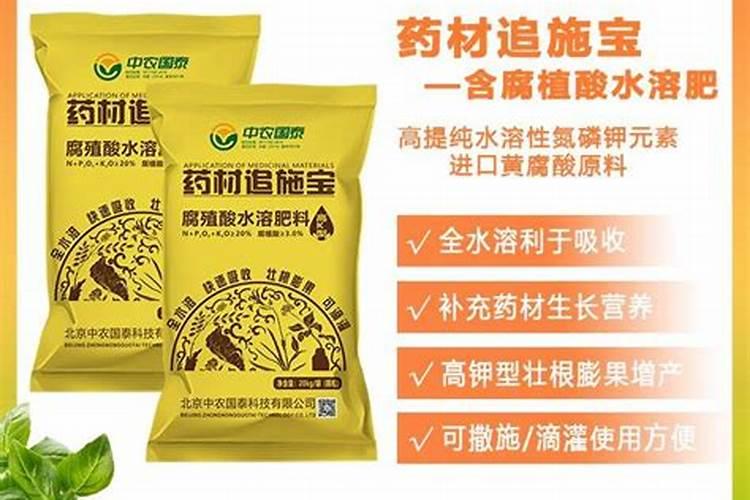 山东泉林嘉有肥料有限责任公司生命源水溶腐植酸20斤一包多少钱