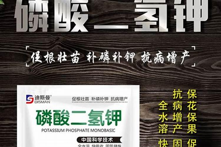 磷酸二氢钾最佳复配