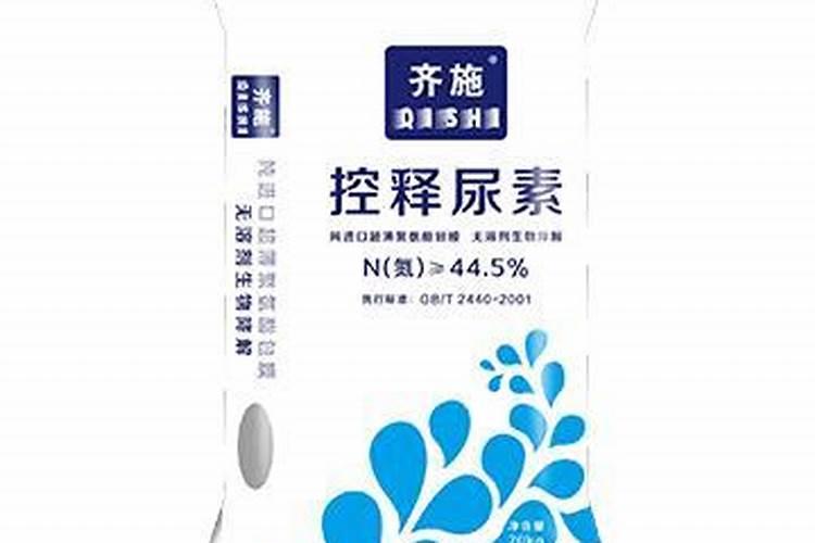 控释尿素是什么