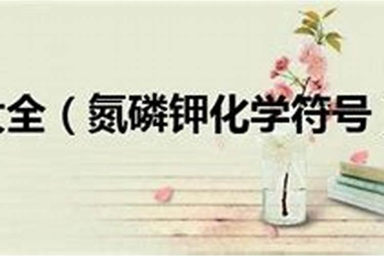 氮磷钾是什么肥料