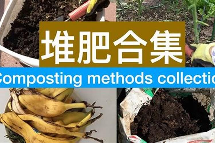 农家肥的正确使用方法