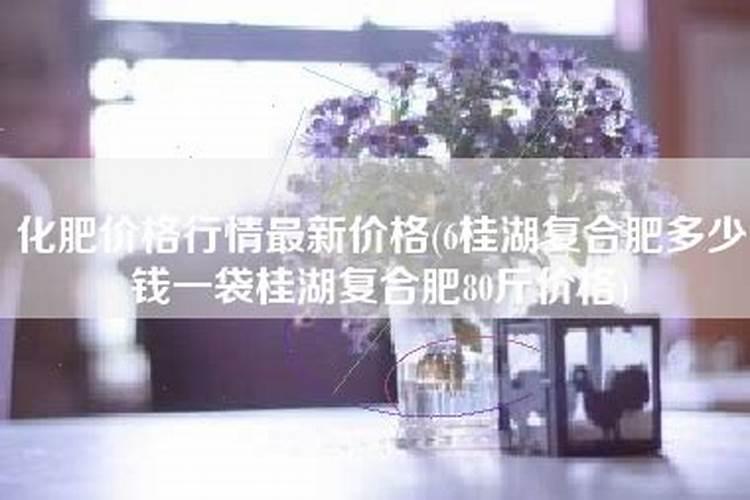 史丹利三安复合肥80斤装的多少钱一袋