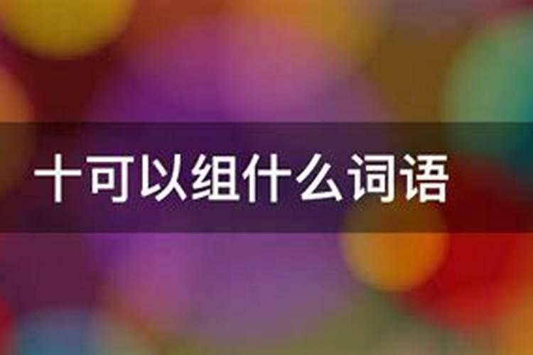 肥胖的肥组成是什么词语？