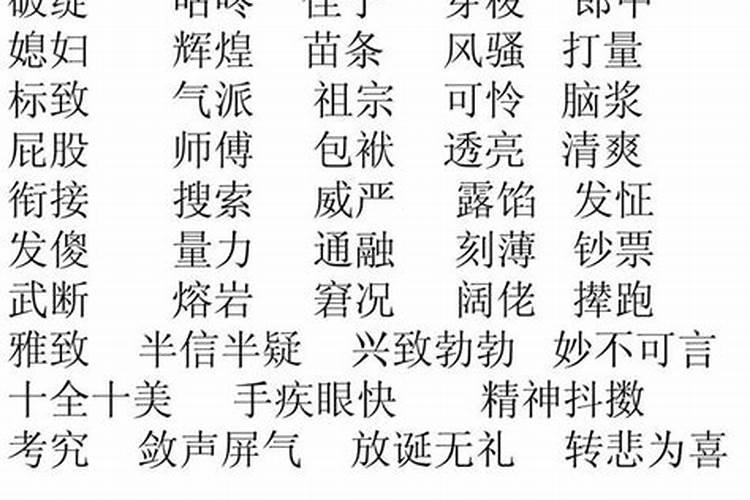 肥的拼音