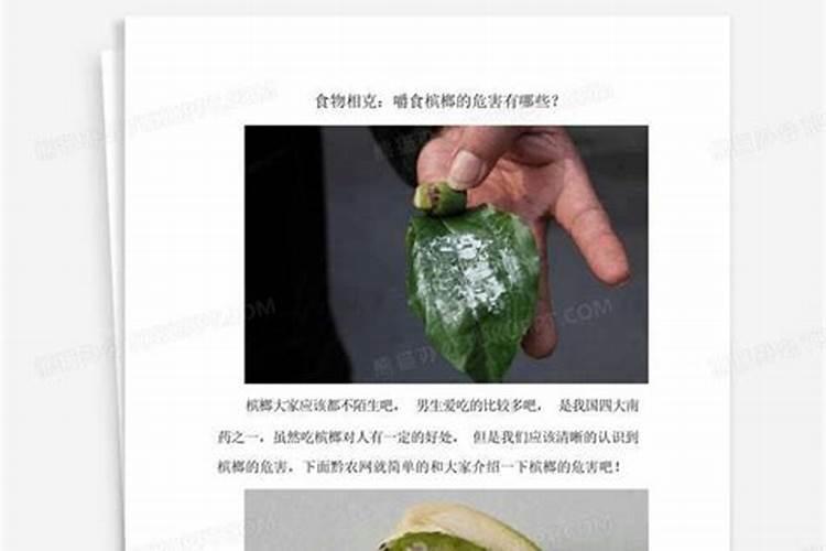 槟榔的养殖方法,喜高温、雨量充沛湿润的气候环境