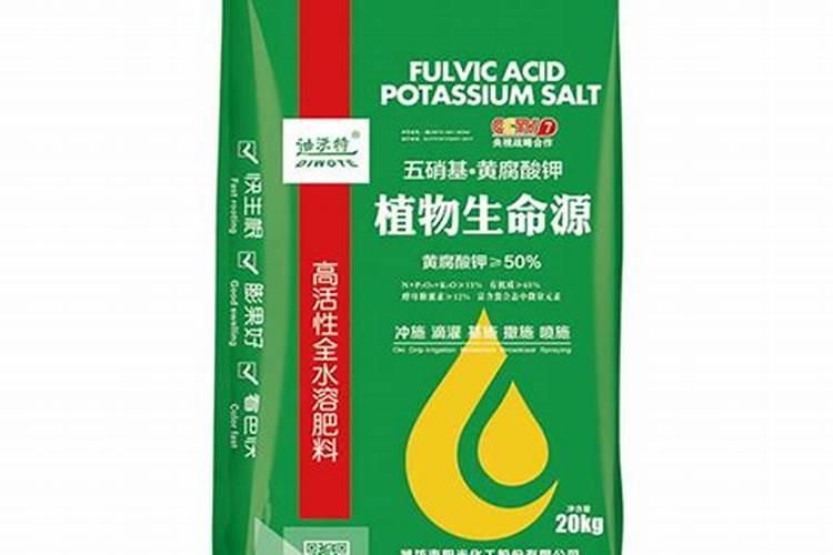 复硝酚钠和矿源黄腐酸钾的区别
