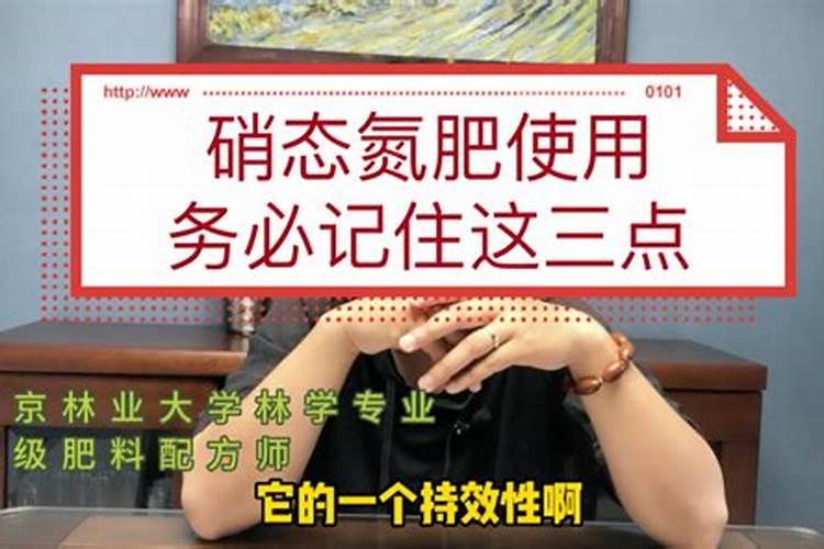 蔬菜追肥,在施用硝态氮的过程中要注意哪些问题？