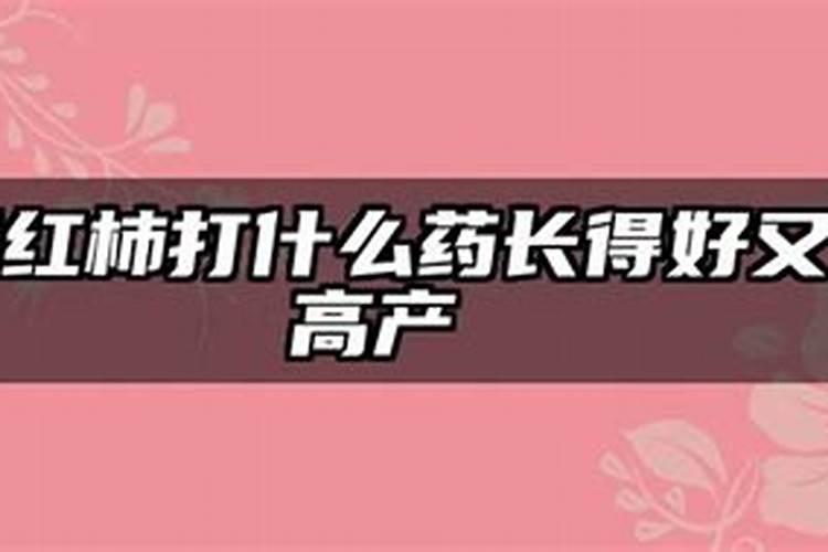 番茄果实有点空,也没有用过激素肥跟尿素。冲施的都是高钾水溶肥跟硝酸...