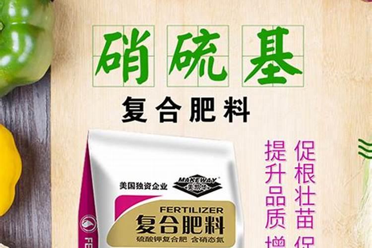 硝基肥与硫基肥的区别