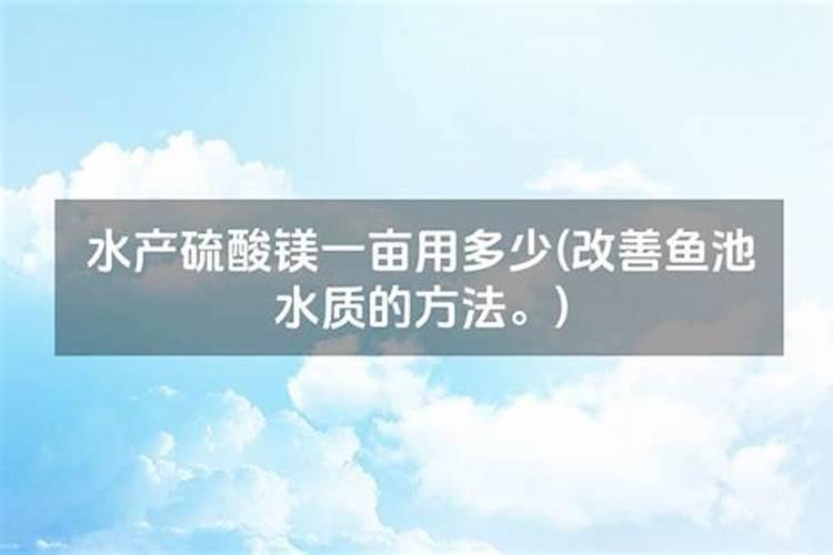 硫酸镁在农业怎么用法用量？