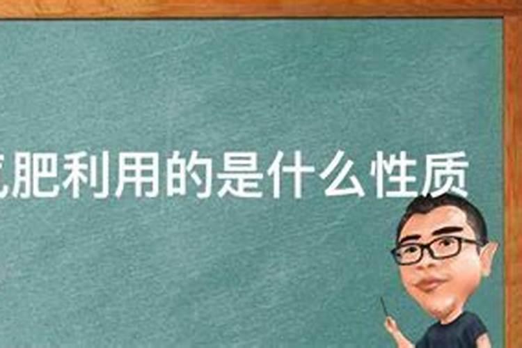 有机肥是有机物吗 有机肥是酸性还是碱性