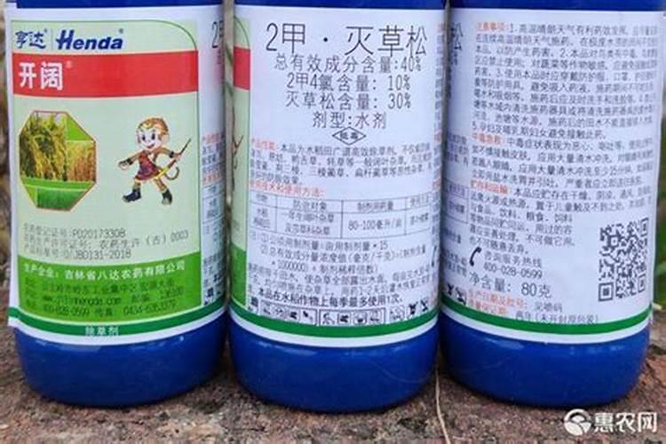灭草松加杀虫剂混用有什么危害吗