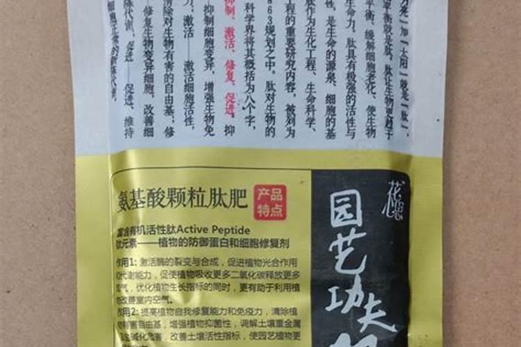 什么叫氨基酸水溶肥,含氨基酸水溶肥原料分