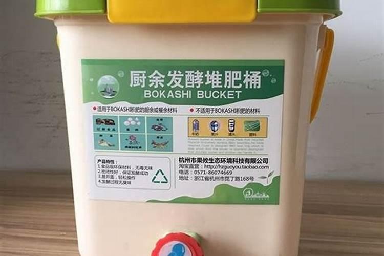 液体肥料制作方法