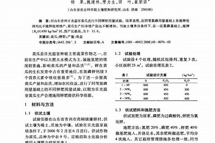 如何施用镁肥？